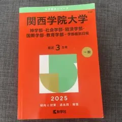 2025年最新】関西国際大学の人気アイテム - メルカリ