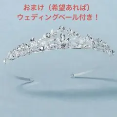 ウエディング ティアラ(ウエディングベールつき)