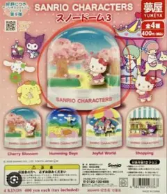 稀少レア！ハローキティ☆スノードーム2013年製 希少レア ハローキティ スノーグローブ スノードーム 2013 サンリオ