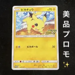 ピカチュウ PROMO XYシリーズプロモーションカード PROMO 064/… - メルカリ
