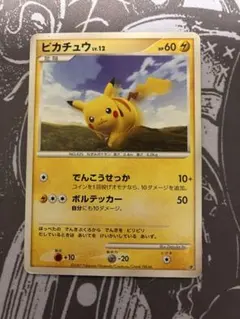 ピカチュウ ポケパークのミズゴロウ ポケパークプレミアムファイル 003