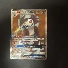 ユリーカ SR サン&ムーン 拡張パック 禁断の光 キラ 102/094 エラ