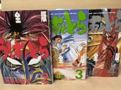 うしおととら 完全版 2～11巻　藤田 和日郎