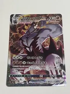 値下げ交渉受付中 ポケモンカードいちげきウーラオスVMAXHRSA085/070 値下げ交渉受付中 ポケモンカードいちげきウーラオスVMAXHRSA085/070