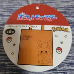 ポケモン✦パモ✦トートバッグ・リュック型ミニポーチ