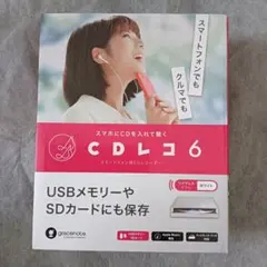 2026年最新】CDレコの人気アイテム - メルカリ