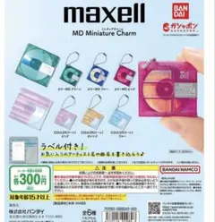 maxell MDミニチュアチャーム　コンプリート　全種類まとめ売り