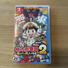 Switch 桃太郎電鉄2 あなたの町も きっとある 東日本編+西日本編