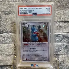 ゴンベ プロモ 2008 ドミノピザ PSA10 2026年最新】ゴンベ psa10の人気アイテム - メルカリ