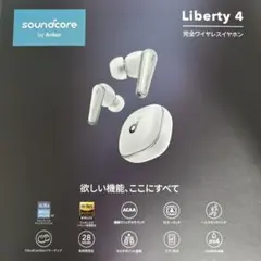 soundcore Liberty 4 完全ワイヤレスイヤホン
