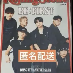 Rollingstone Japan vol.32 BEFIRST