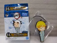 1番くじ 鬼滅の刃 弍 ラバーストラップ 我妻善逸