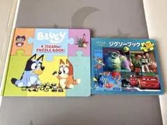 【美品】Bluey & PIXAR ジグソーパズルブック 2冊セットのサムネイル