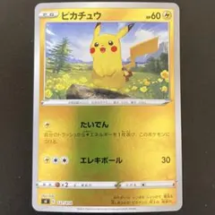 ピカチュウ :ミラー [SI 127/414]「スタートデッキ100」