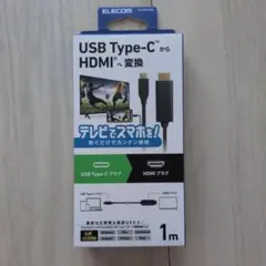 USB Type-C to HDMI 変換ケーブル 1m
