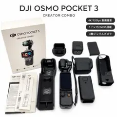 2026年最新】DJI Pocket 3 Creator Combo 中古の人気アイテム - メルカリ