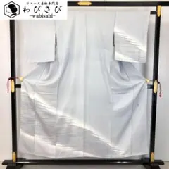 付下げ 作家物 雰囲気の良い暈し模様 薄水銀色 しつけ糸 K-5548