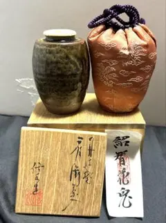 茶道具 丹波焼 肩衝茶入 市野信水 銘 紹智花鬼写 濃茶器 仕覆付き