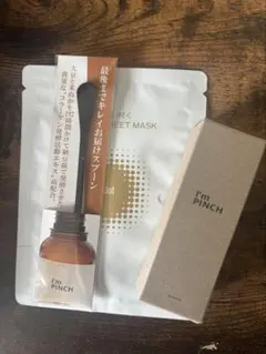 新品未使用　I'm PINCH エッセンスm 60ml カッサ&スプーン付き I'm PINCH エッセンス30ml カッサ スプーン付き - メルカリ