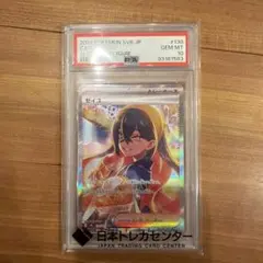 2025年最新】ゼイユSAR psa10の人気アイテム - メルカリ