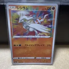 k*e様 レシラム A S4a シャイニースターV 021/190