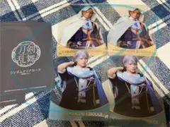 刀剣乱舞 静かなる夜半の寝ざめ ランダムクリアカード 山姥切長義・山姥切国広
