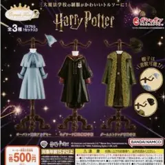 ハリーポッター カプセルトルソー ガチャガチャ