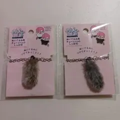 ぬい服小物 2点セット