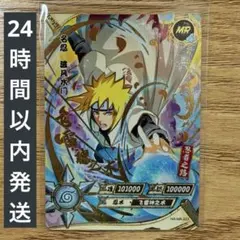 NARUTO 波風ミナト SSR カード 公式カード - メルカリ