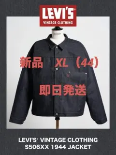 【早い者勝ち】S506XX XL(44) 新品　スタッズナローベルト 付き