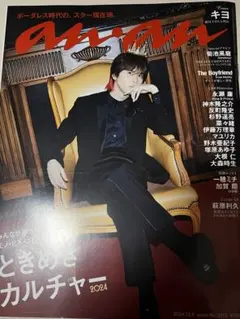 anan No.2416 キヨ表紙