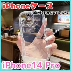 携帯ケース　クリアケース　iPhoneケース　推し活　iPhone14 Pro