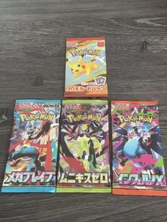 【限定値引き】マクドナルド ピカチュウ プロモパック＋拡張パック3種おまけ付き