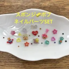 ネイルパーツ限定SET☆スポンジ・ボブのサムネイル