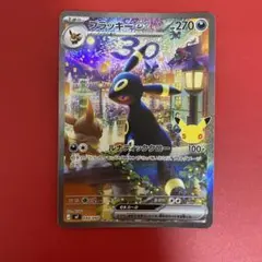 2026年最新】ブラッキーEXの人気アイテム - メルカリ