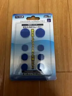 PS Vita アナログスティックカバープラス