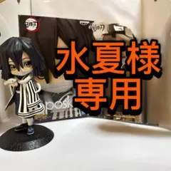 水夏様専用出品