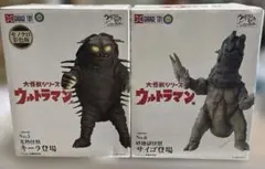 大怪獣シリーズ ウルトラマンのサムネイル