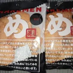 福太郎 めんべい アウトレット 辛口　2袋のサムネイル