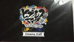 ヒプノシスマイク 舞台挨拶特典