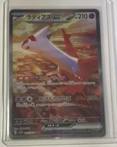 【美品】ラティアスEX ポケモンカード おまけ付