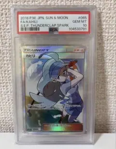 2026年最新】カヒリ sr psa10の人気アイテム - メルカリ