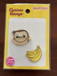 新品未開封　おさるのジョージ　ワッペン　2枚