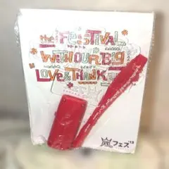 嵐フェス'13 赤いペンライト