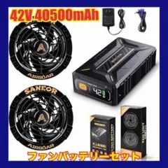 ☆ uionbsro ファンバッテリーセット 45000mAhバッテリー ②☆ - メルカリ