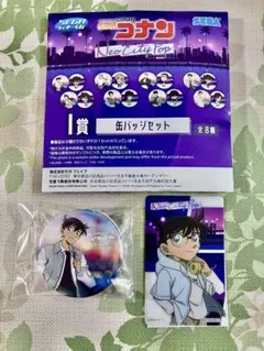 名探偵コナン 江戸川コナン セガラッキーくじ　 I賞　イラストカード セット