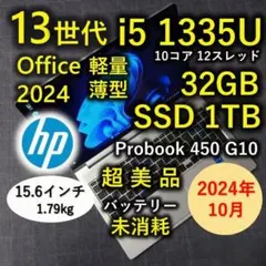 2022年8月 日本製 美品 HP 驚速12世代i7 32GB 512GB 9 - メルカリ