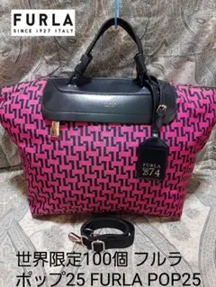 世界限定100個 FURLA POP25 本革コンビ/斜め掛けショルダーバッグ 