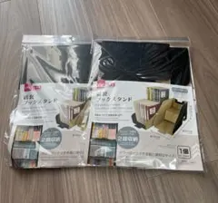 ダイソー 紙製ブックスタンド 2個セットのサムネイル
