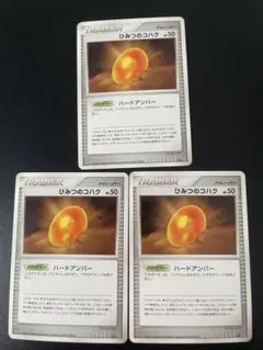 ひみつのコハクセット ♡ ポケモンカードのサムネイル